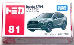 全新 Tomica 81 新車貼 初回電馳藍 豐田 Toyota RAV4 停產絕版 Takara Tomy 多美小汽車 歷史價格詳細信息