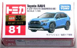 全新 Tomica 81 新車貼 初回電馳藍 豐田 Toyota RAV4 停產絕版 Takara Tomy 多美小汽車 價格比較,價格查詢,歷史價格詳細信息