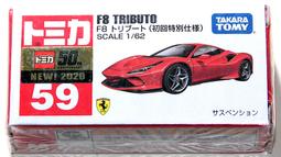 全新 Tomica 59 新車貼 法拉利 Ferrari F8 Tributo 藍色超跑 停產絕版 Tomy 多美小汽車 歷史價格詳細信息