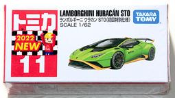 全新 Tomica 28 五十鈴 Isuzu 警視廳移動號誌車 停產絕版 道路標示車 工程車 Tomy 多美小汽車 歷史價格詳細信息