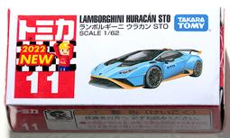 全新 Tomica 11 新車貼 初回銀色 法拉利 Ferrari Enzo 恩佐 停產絕版 超跑 Tomy 多美小汽車 歷史價格詳細信息
