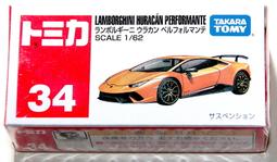 TOMY TOMICA  34 初回+一般 停產 Lamborghini 藍寶堅尼 HURAC&Aacute;N 歷史價格詳細信息