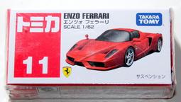 TAKARA TOMY 多美絕版卡 特警緊急救援系列  機動車  (盒損新品) 歷史價格詳細信息