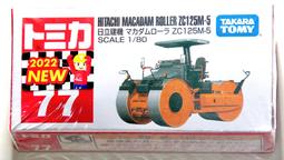 TAKARA TOMY - 新汽車運輸車 歷史價格詳細信息