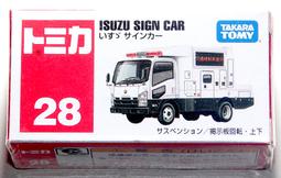 全新 Tomica 28 五十鈴 Isuzu 警視廳移動號誌車 停產絕版 道路標示車 工程車 Tomy 多美小汽車 價格比較,價格查詢,歷史價格詳細信息