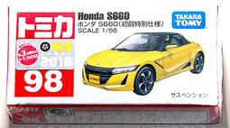 TOMY TOMICA 98 初回 新車貼 Honda S660滿1千加購商品 歷史價格詳細信息