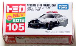 日本 新！警察勇者-巡邏車特裝(TOYOTA CROWN PATROL) TP22913 歷史價格詳細信息