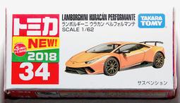 TOMY TOMICA  34 初回+一般 停產 Lamborghini 藍寶堅尼 HURAC&Aacute;N 歷史價格詳細信息