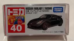 【TOMICA】 多美小汽車日產 Fairlady Z 一般+初回版 No.59【９９模玩】 歷史價格詳細信息