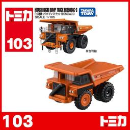 【酷比樂】TOMICA 汽車世界 多美小汽車 Toyota CROWN No.72 SS228356 歷史價格詳細信息