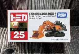 TOMICA 多美小汽車 日立建機 EX8000-7 鏟土機 NO.25【酷比樂】 歷史價格詳細信息