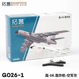 【我要曝光】 拓意 XCARTOYS 1:64 TANK 坦克 700 限定款 黑金 合金車模 歷史價格詳細信息