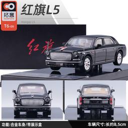 【我要曝光】 拓意車模  汽車模型 1:64 紅旗7600閱兵款2009年檢閱車 大紅旗 歷史價格詳細信息
