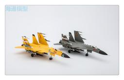AF1 1/72 殲-8 J-8 殲8 殲八 中國人民解放軍空軍 中共 歷史價格詳細信息
