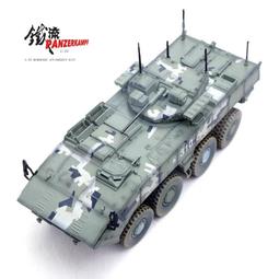 PANDA/熊貓 PH35026 俄羅斯 VPK-7829 "回旋鏢" 輪式步兵戰車 歷史價格詳細信息