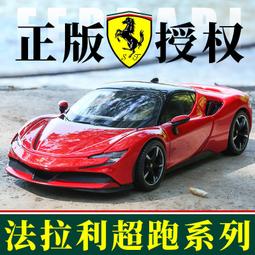 汽車模型 SF90超跑1:32合金車模聲光回力兒童玩具金屬仿真汽車模型男孩收藏 歷史價格詳細信息