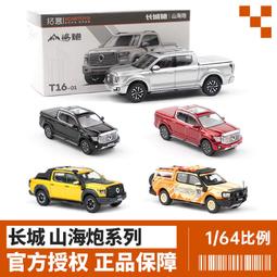 【我要曝光】 拓意 XCARTOYS 1:64 TANK 坦克 700 限定款 黑金 合金車模 歷史價格詳細信息
