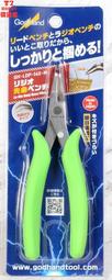 【品質加碼】 日本 GodHand 模型專用 半圓細嘴平口鉗 折彎鉗 BND-125-B 歷史價格詳細信息