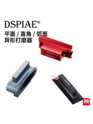 【品質加碼】 Dspiae/迪斯派模型工具MSS半剛性打磨棒三根裝240-1500目 歷史價格詳細信息