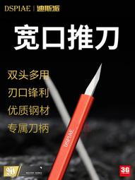 【DSPIAE迪斯派】雙色面遮蓋帶切割版(B.D版)/modo摩多製造所｜官方賣場 歷史價格詳細信息
