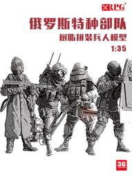 RPG 1/35烏拉爾63095颱風U防雷裝甲車（新品預購 歷史價格詳細信息