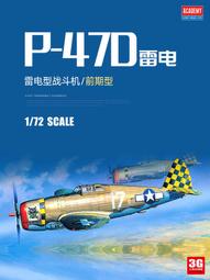 愛德美 12422 美國海軍陸戰隊 F/A-18D 大黃蜂 艦載戰斗機 歷史價格詳細信息