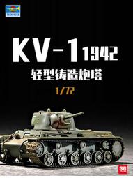 【品質加碼】 小號手 07333 1/72 中國奮鬥者載人潛水器 免膠預分色 歷史價格詳細信息