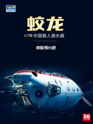 小號手 1/72 中國強五Q5 vs F-105D 各一盒 歷史價格詳細信息