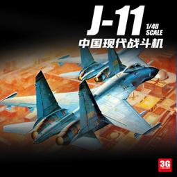 1/48 小號手 中國人民解放軍 空軍 山鷹 教練機 未組模型 歷史價格詳細信息