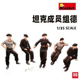 【品質加碼】 Miniart  MA35380 美國 G7107 1.5噸 4X4運輸卡車 1/35 歷史價格詳細信息