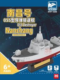 【品質加碼】 鷹翔/雙髻鯊艦船Q版免膠分色 HTP1602 大連號導彈驅逐艦 歷史價格詳細信息