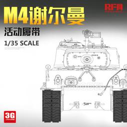 麥田 1/35 美軍 M1A1/M1A2 用 T-158 Big Foot 活動履帶 RM-5009 歷史價格詳細信息