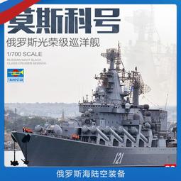 【品質加碼】 小號手 05727 美國海軍CV-8大黃蜂號航空母艦 1/700 歷史價格詳細信息