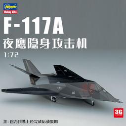 夜攻版 附膠胎 蝕刻片 小號手1/32 美國海軍陸戰隊 AV-8B 獵鷹式 垂直/短場起降攻擊機 歷史價格詳細信息