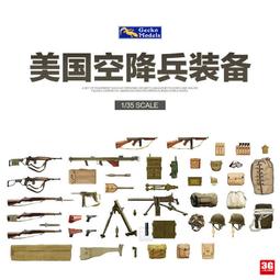 【品質加碼】 壁虎拼裝艦船 35GM0080 英國突擊登陸艇 1/35 歷史價格詳細信息