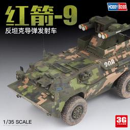 【HOBBYBOSS 82487】1/35 中國 PLL05 120m毫米 自行迫榴炮 歷史價格詳細信息