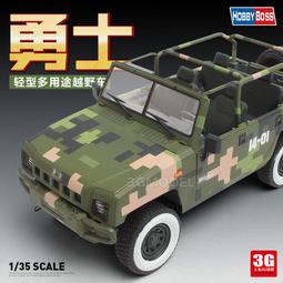 HobbyBoss 小號手 1/35 中國 AFT-9 反坦克導彈車  輪式裝甲車 戰車 解放軍 組裝模型 82488 歷史價格詳細信息