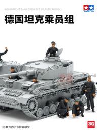 【品質加碼】 田宮拼裝坦克 35120 1/35 美國M48A3巴頓中型坦克 歷史價格詳細信息
