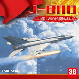 1/48 小號手 中國人民解放軍 空軍 山鷹 教練機 未組模型 歷史價格詳細信息