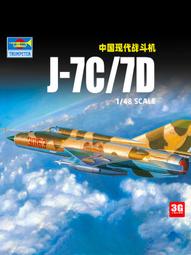 1/48 小號手 中國人民解放軍 空軍 山鷹 教練機 未組模型 歷史價格詳細信息