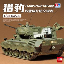 【品質加碼】 田宮拼裝坦克 35120 1/35 美國M48A3巴頓中型坦克 歷史價格詳細信息
