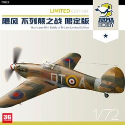 ARMA HOBBY 1/72英國野貓戰鬥機（基礎版） 歷史價格詳細信息