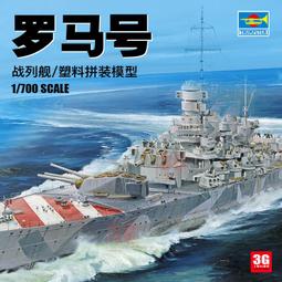 【品質加碼】 小號手 05727 美國海軍CV-8大黃蜂號航空母艦 1/700 歷史價格詳細信息