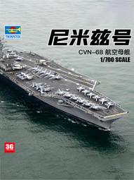 【品質加碼】 小號手 05714 美國尼米茲號CVN-68 航空母艦 1/700 歷史價格詳細信息