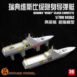 【品質加碼】 Orange樹脂艦船 N07-100 皇家海軍勝利號航空母艦1966年 歷史價格詳細信息