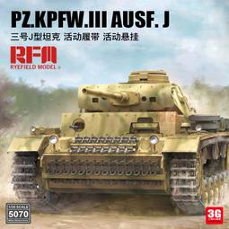 麥田 RM-5042 1/35 美國 M4 謝爾曼坦克 全內構～新品 現貨 歷史價格詳細信息