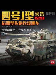 麥田 RM-5042 1/35 美國 M4 謝爾曼坦克 全內構～新品 現貨 歷史價格詳細信息