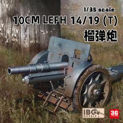 IBG 1/35 35023 二戰英軍 Marmon-Herrington MK.II 裝甲車 (移動火力支援車型) 歷史價格詳細信息