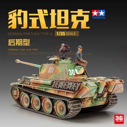 【品質加碼】 田宮拼裝車輛 35123 美國M151A1多用途吉普車 1/35 歷史價格詳細信息