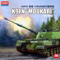 愛德美 13516 Pz.Kpfw.IV Ausf.H(4號戰車H型及齊默里防磁披覆) 歷史價格詳細信息
